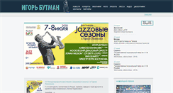 Desktop Screenshot of igorbutman.com
